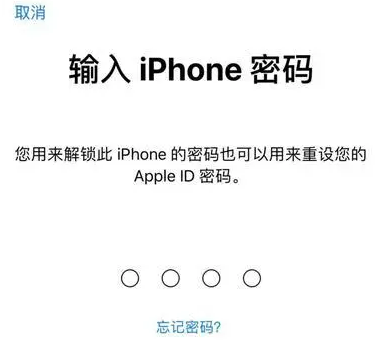 绥芬河苹果15维修网点分享iPhone 15六位密码怎么改四位 