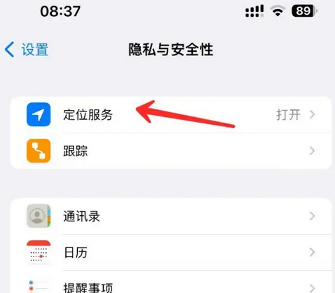 绥芬河苹果客服中心分享iPhone 输入“发现石油”触发定位 