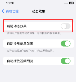 绥芬河苹果售后维修点分享苹果iPhone如何隐藏dock栏 