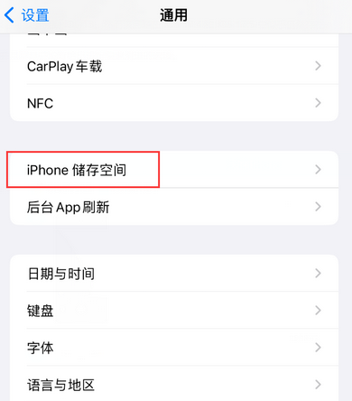 绥芬河iPhone系统维修分享iPhone储存空间系统数据占用过大怎么修复 