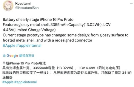 绥芬河苹果16pro维修分享iPhone 16Pro电池容量怎么样