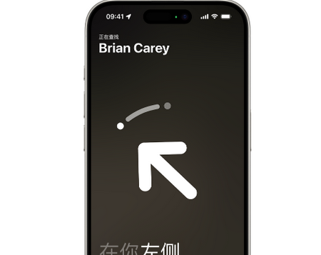 绥芬河苹果15维修iPhone15使用“查找”与朋友见面