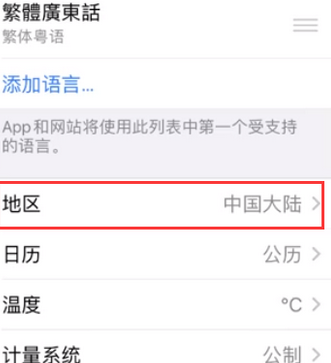 绥芬河苹果无线网维修店分享iPhone无线局域网无法开启怎么办