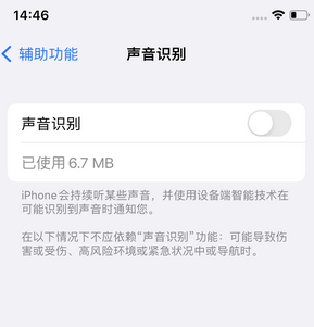 绥芬河苹果锁屏维修分享iPhone锁屏时声音忽大忽小调整方法