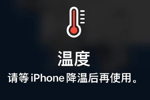 绥芬河苹绥芬河果维修站分享iPhone手机发烫严重怎么办