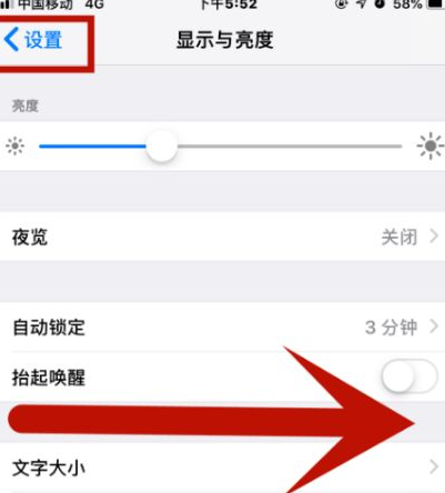 绥芬河苹果维修网点分享iPhone快速返回上一级方法教程 