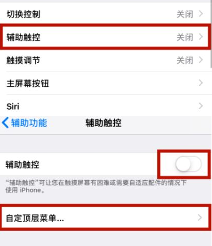 绥芬河苹绥芬河果维修网点分享iPhone快速返回上一级方法教程