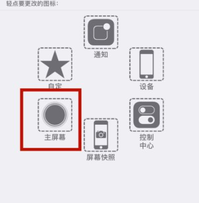 绥芬河苹绥芬河果维修网点分享iPhone快速返回上一级方法教程