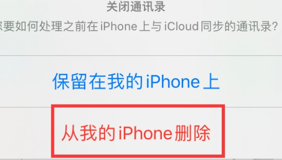 绥芬河苹果14维修站分享iPhone14如何批量删除联系人 