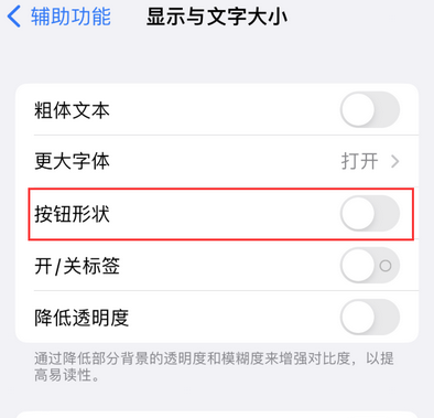 绥芬河苹果换屏维修分享iPhone屏幕上出现方块按钮如何隐藏