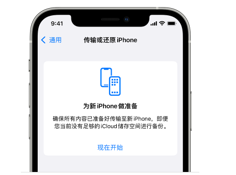 绥芬河苹果14维修网点分享iPhone14如何增加iCloud临时免费空间 