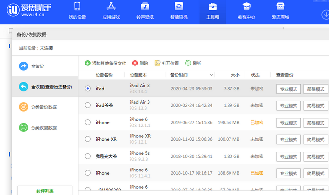 绥芬河苹果14维修网点分享iPhone14如何增加iCloud临时免费空间