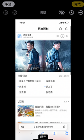 绥芬河iPhone维修服务分享iPhone怎么批量修图