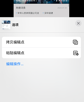 绥芬河iPhone维修服务分享iPhone怎么批量修图