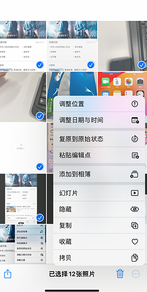 绥芬河iPhone维修服务分享iPhone怎么批量修图