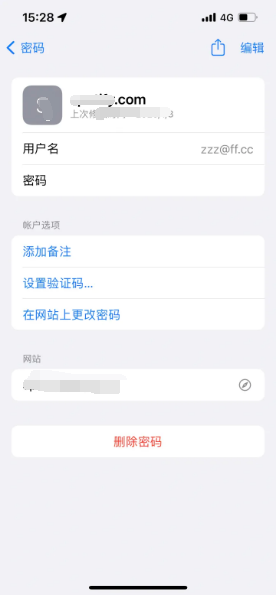 绥芬河苹果14服务点分享iPhone14忘记APP密码快速找回方法 