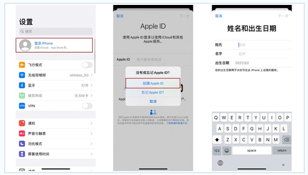 绥芬河苹果维修网点分享:Apple ID有什么用?新手如何注册iPhone14 ID? 