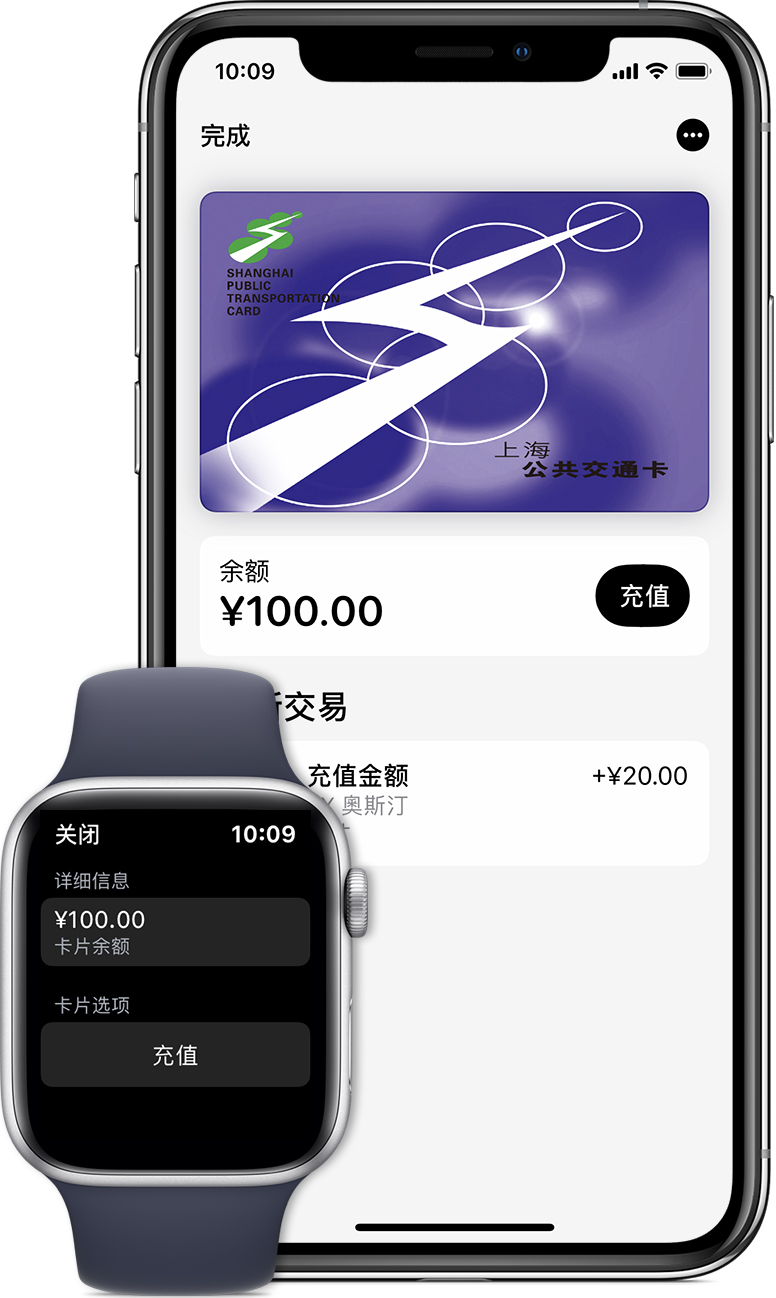 绥芬河苹果手机维修分享:用 Apple Pay 刷交通卡有哪些优势？如何设置和使用？ 