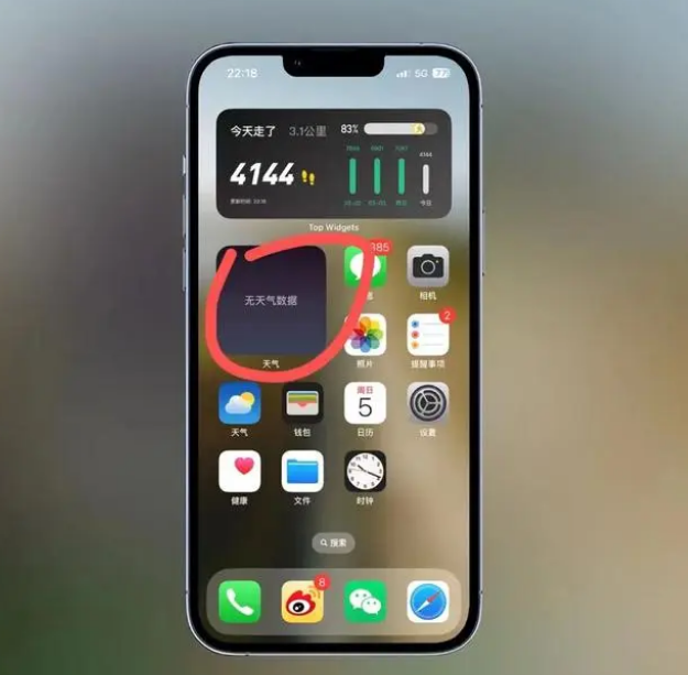 绥芬河苹果手机维修分享:iOS16主屏幕天气小组件无法正常工作怎么办？ 