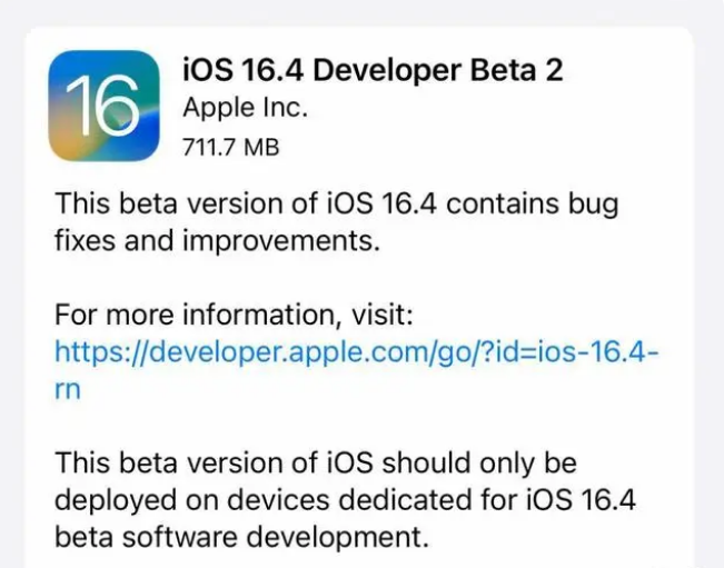 绥芬河苹果手机维修分享：iOS16.4 Beta2升级建议 