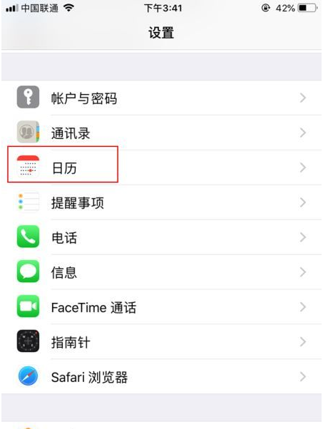 绥芬河苹果14维修分享如何关闭iPhone 14锁屏上的农历显示 