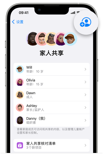 绥芬河苹果维修网点分享iOS 16 小技巧：通过“家人共享”为孩子创建 Apple ID 