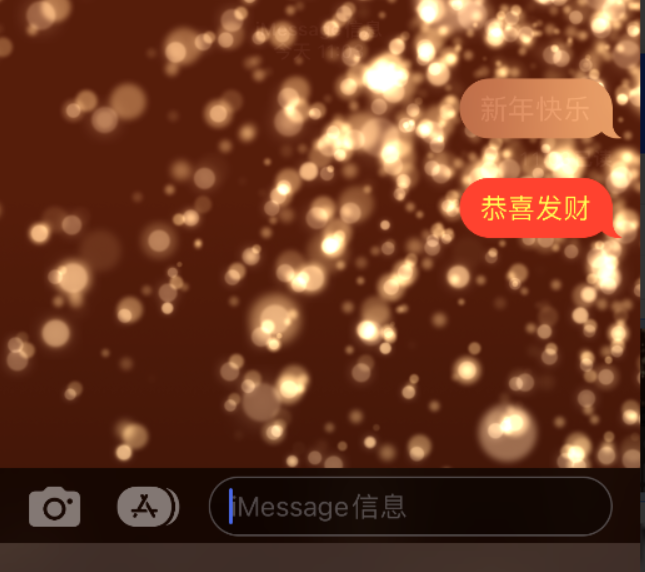 绥芬河苹果维修网点分享iPhone 小技巧：使用 iMessage 信息和红包功能 