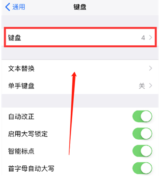 绥芬河苹果14维修分享iPhone14 Plus设置手写输入的方法 