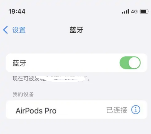 绥芬河苹果维修网点分享AirPods Pro连接设备方法教程 