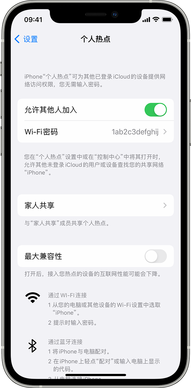 绥芬河苹果14维修分享iPhone 14 机型无法开启或使用“个人热点”怎么办 