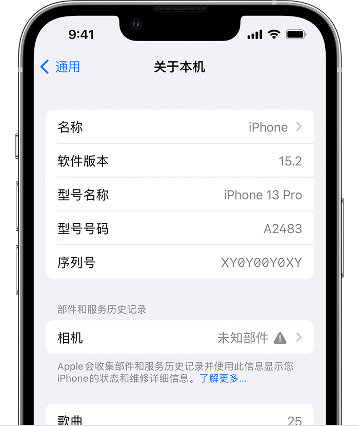 绥芬河苹果维修分享iPhone 出现提示相机“未知部件”是什么原因？ 