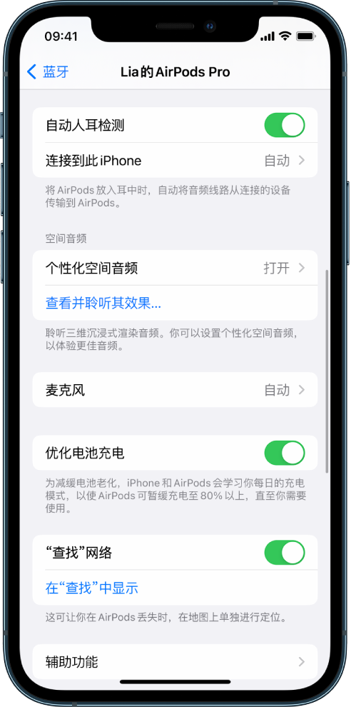 绥芬河苹果手机维修分享如何通过 iPhone “查找”功能定位 AirPods 