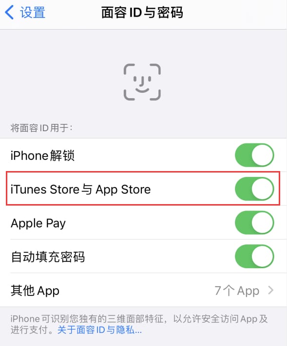 绥芬河苹果14维修分享苹果iPhone14免密下载APP方法教程 