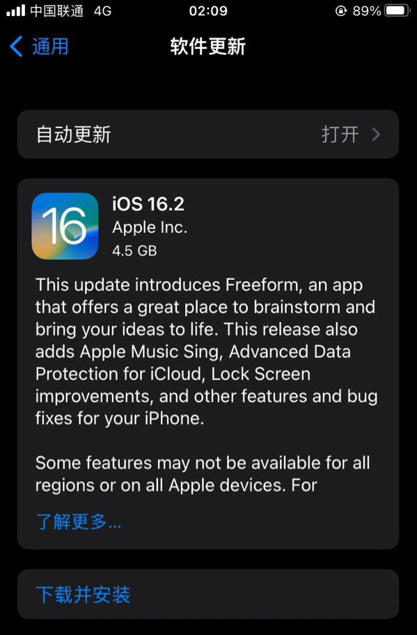 绥芬河苹果服务网点分享为什么说iOS 16.2 RC版非常值得更新 