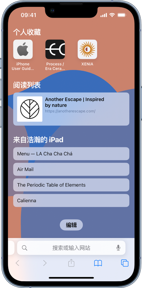 绥芬河苹果14维修分享 iPhone 14 系列机型如何自定义浏览器设置 