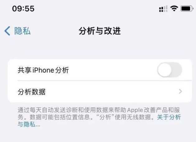 绥芬河苹果手机维修分享iPhone如何关闭隐私追踪 