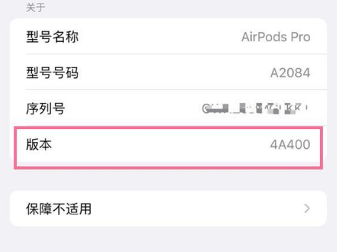 绥芬河苹果手机维修分享AirPods pro固件安装方法 