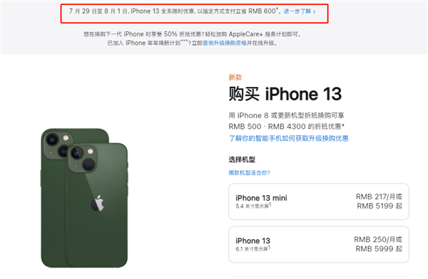 绥芬河苹果13维修分享现在买iPhone 13划算吗 