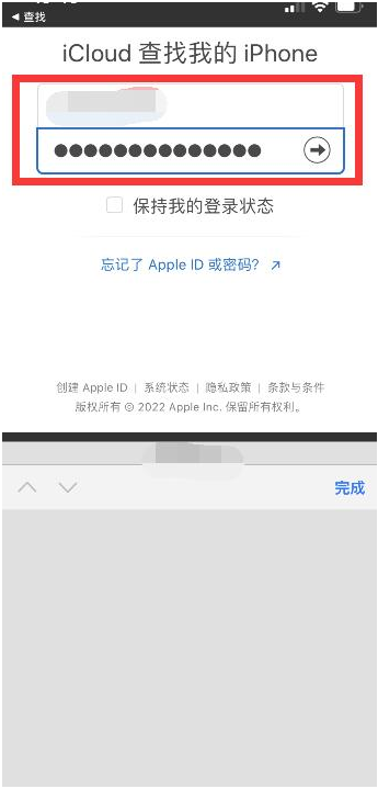 绥芬河苹果13维修分享丢失的iPhone13关机后可以查看定位吗 