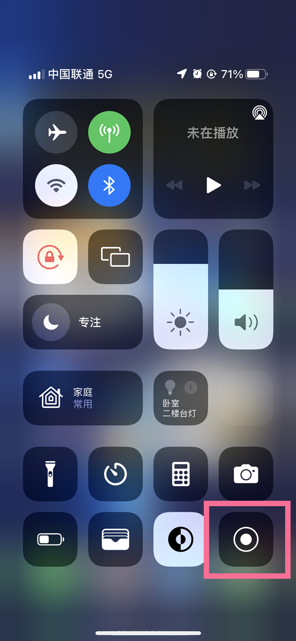 绥芬河苹果13维修分享iPhone 13屏幕录制方法教程 