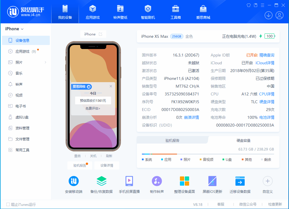 绥芬河苹果手机维修分享iOS 17.3正式版一键刷机教程 