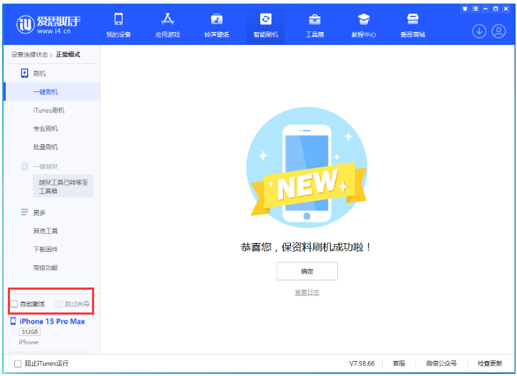 绥芬河苹果手机维修分享iOS 17.0.3 正式版升级 