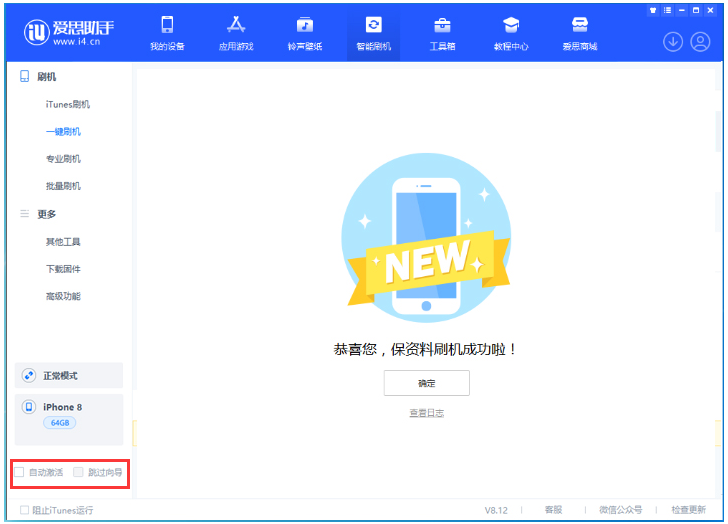 绥芬河苹果手机维修分享iOS 17.0.2 正式版升级 