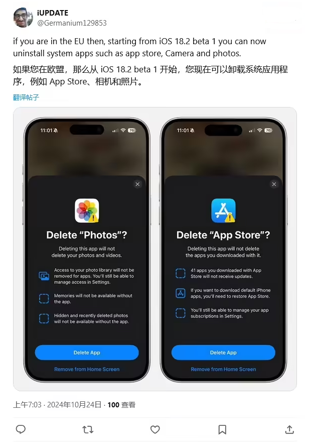 绥芬河苹果手机维修分享iOS 18.2 支持删除 App Store 应用商店 