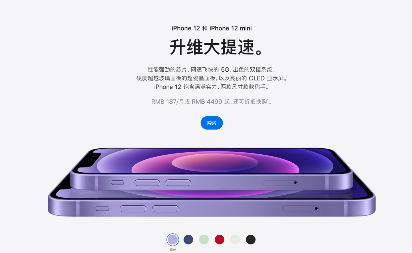 绥芬河苹果手机维修分享 iPhone 12 系列价格降了多少 