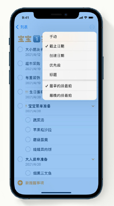 绥芬河苹果手机维修分享iPhone 12 小技巧 