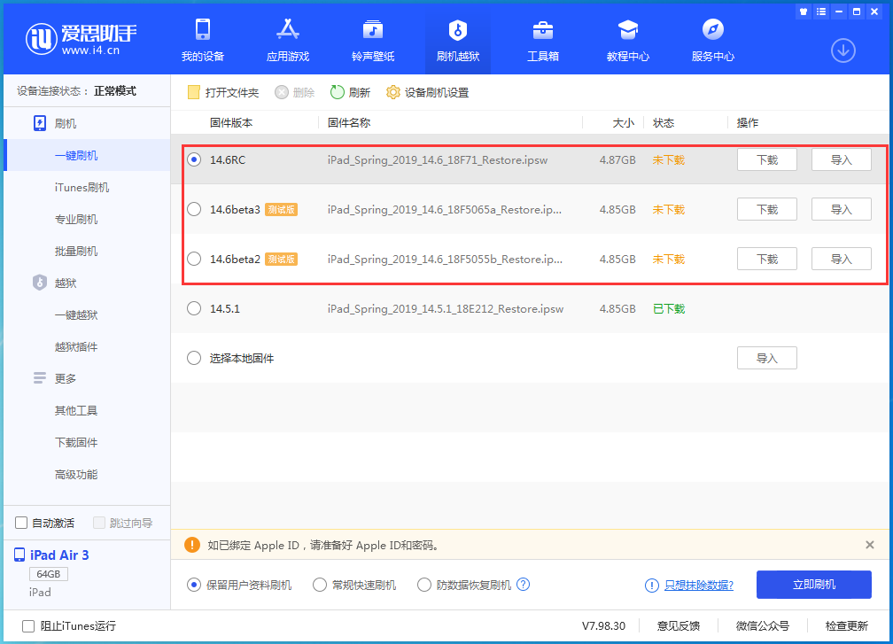 绥芬河苹果手机维修分享升级iOS14.5.1后相机卡死怎么办 