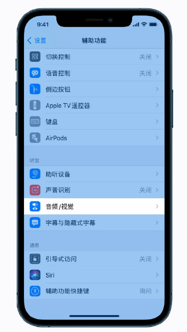 绥芬河苹果手机维修分享iPhone 12 小技巧 