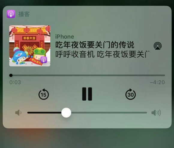 绥芬河苹果手机维修分享让 Siri 陪你过春节 