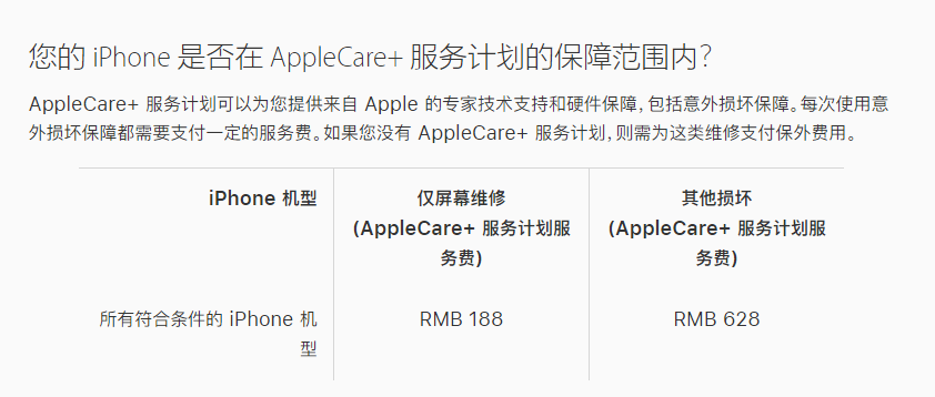 绥芬河苹果手机维修分享苹果 iPhone 12 官方维修价格是多少 